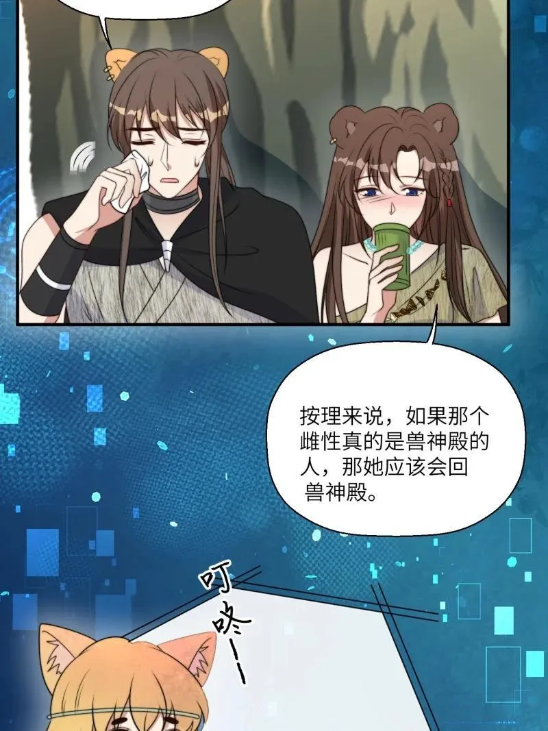 209 203话 我和腾霄是礼物？5
