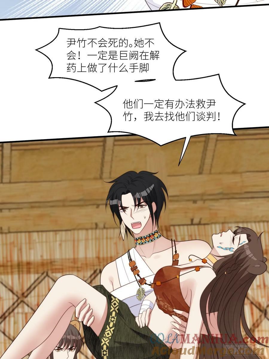 119话 一命换一命10
