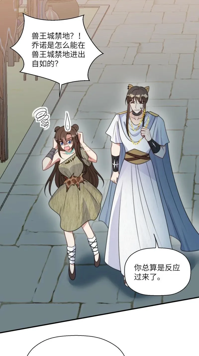 213 207话 真假乔诺9