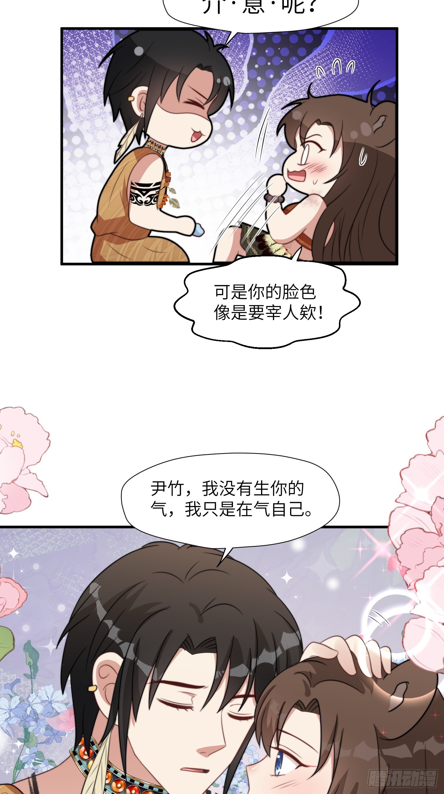 83话 我不甘心4