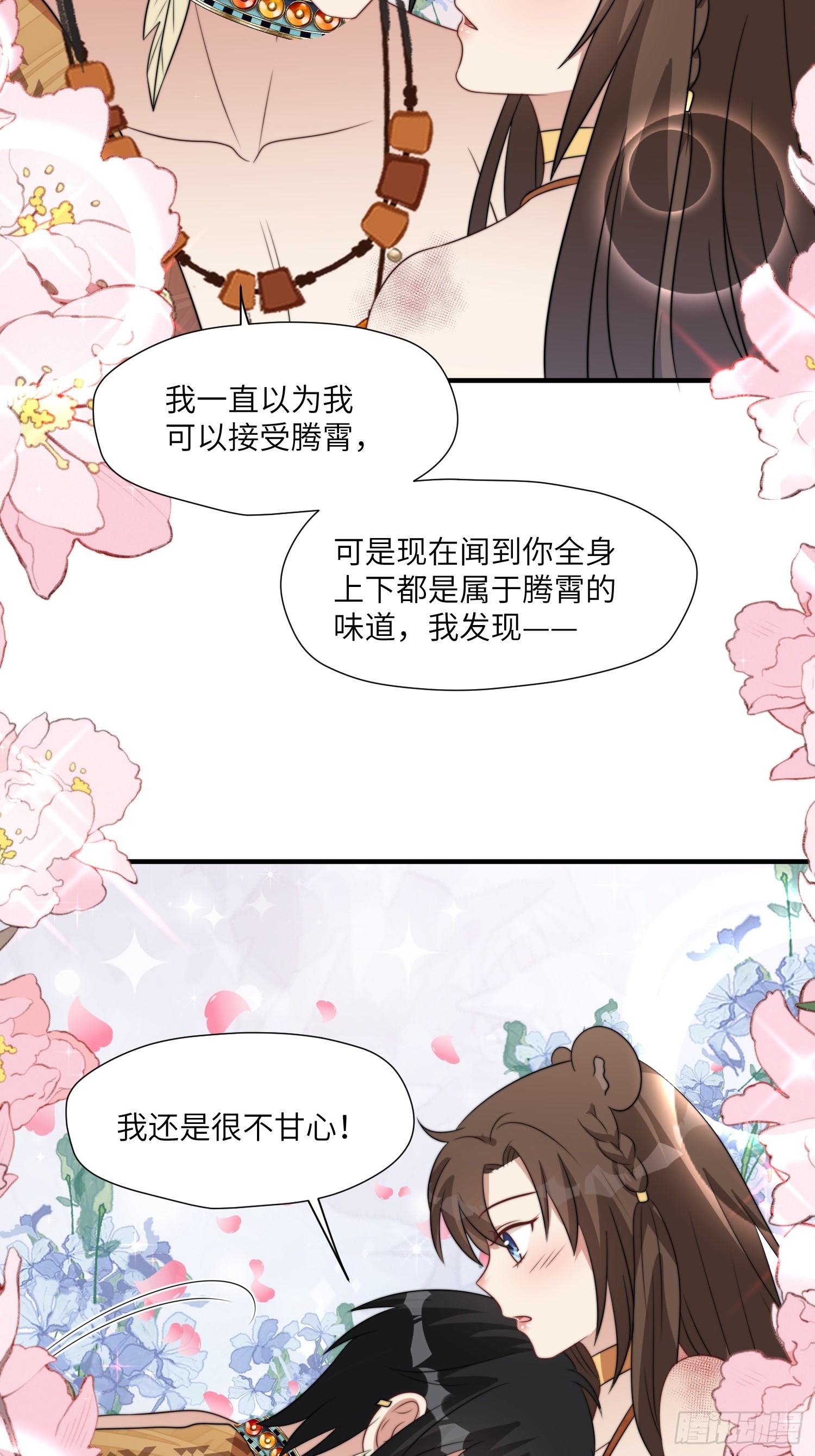 83话 我不甘心5