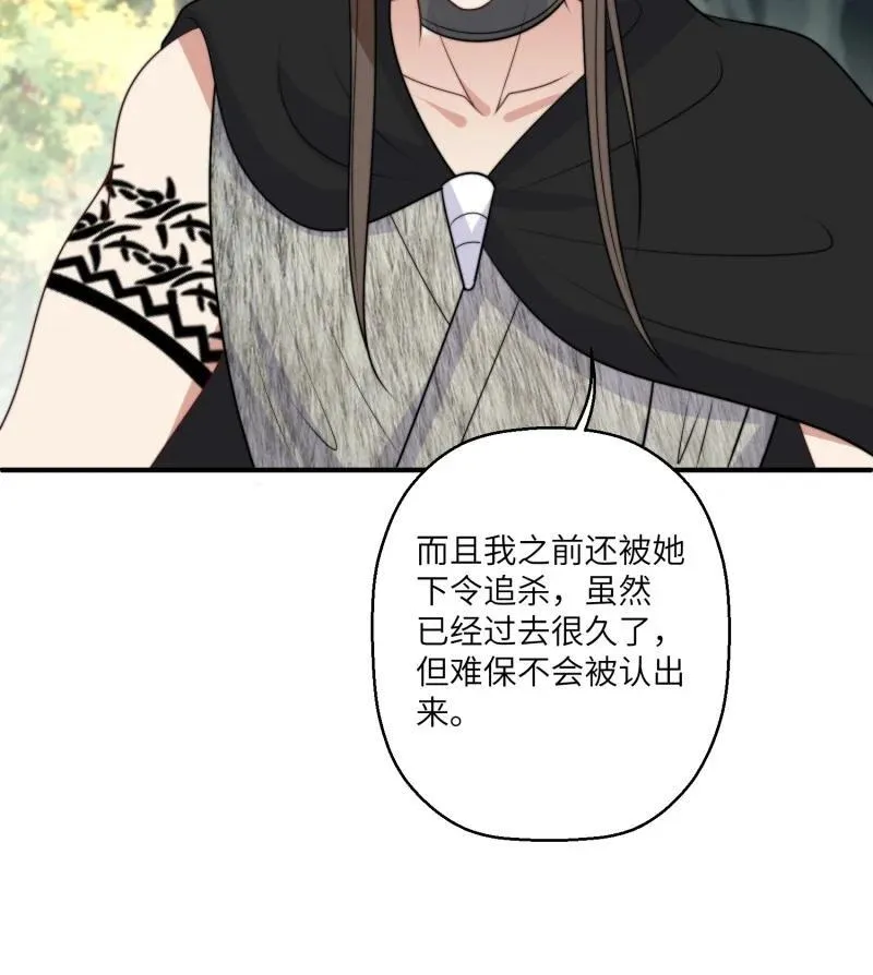 209 203话 我和腾霄是礼物？9