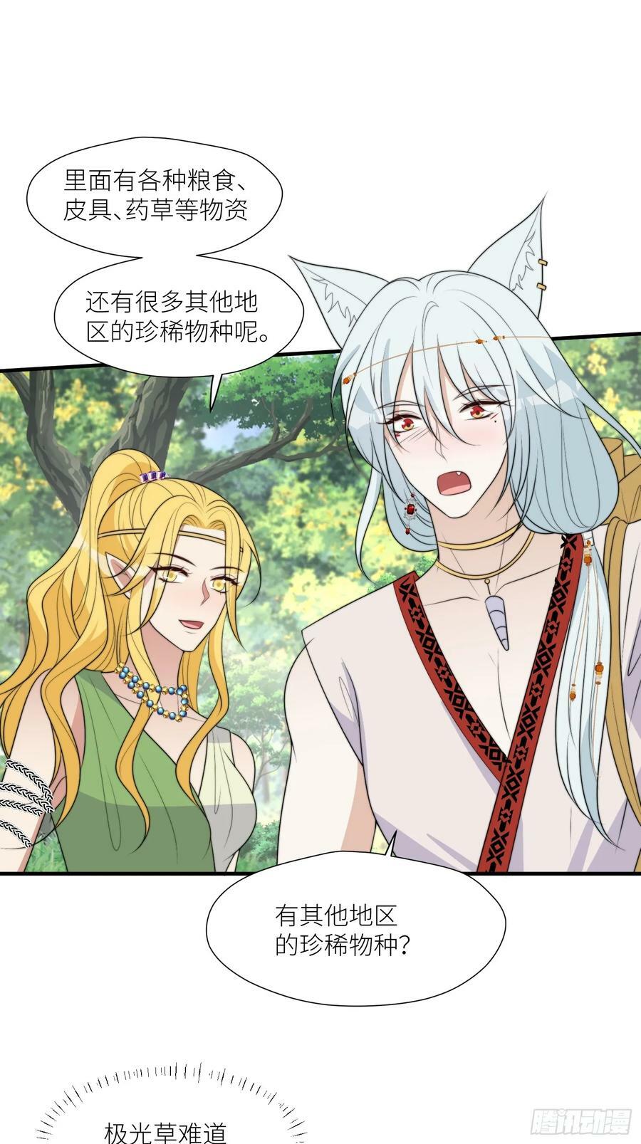 116话 混进巨阙部落27