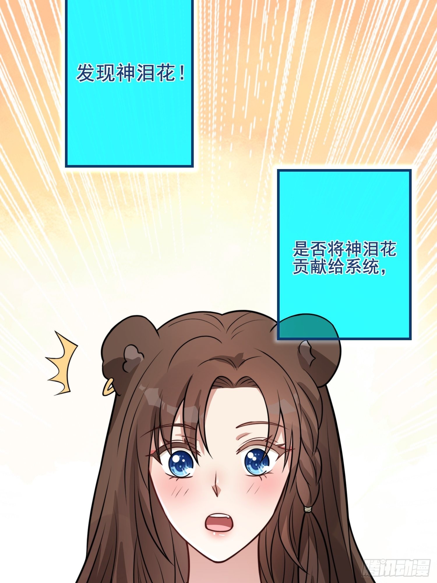 30话 腾霄要负责？37