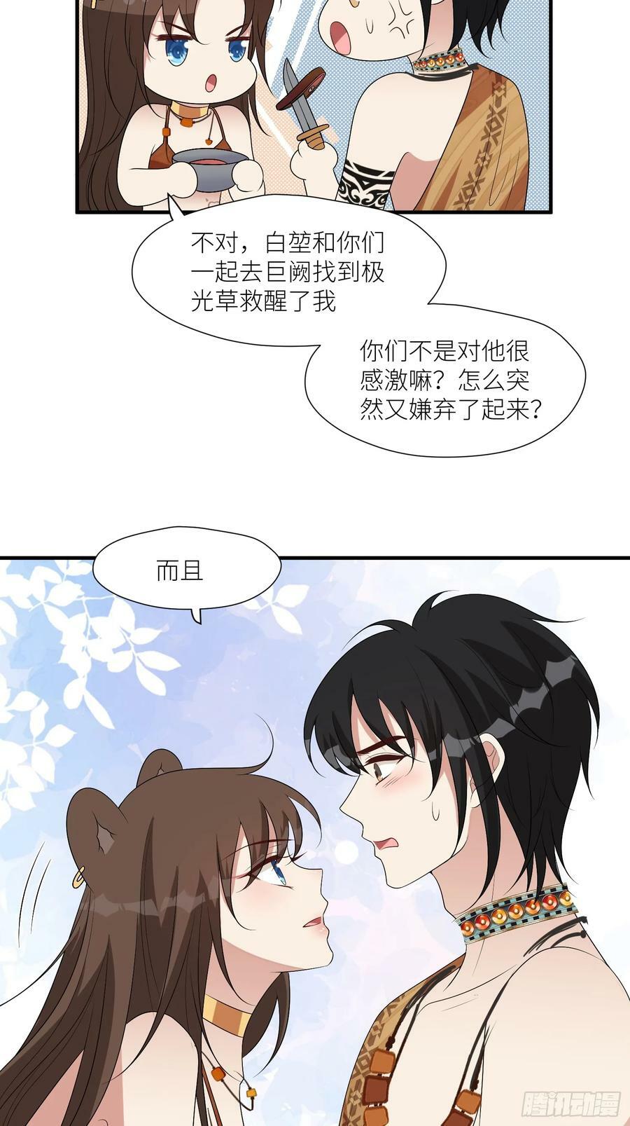 121话 他喜欢你17