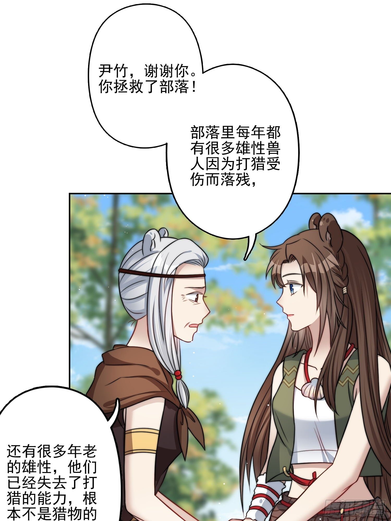 09话 美食26