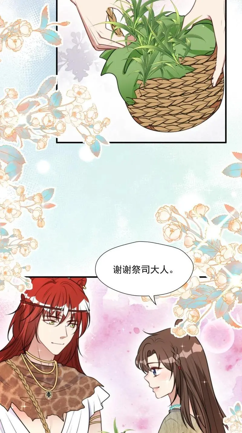 190 185话 新的部落17