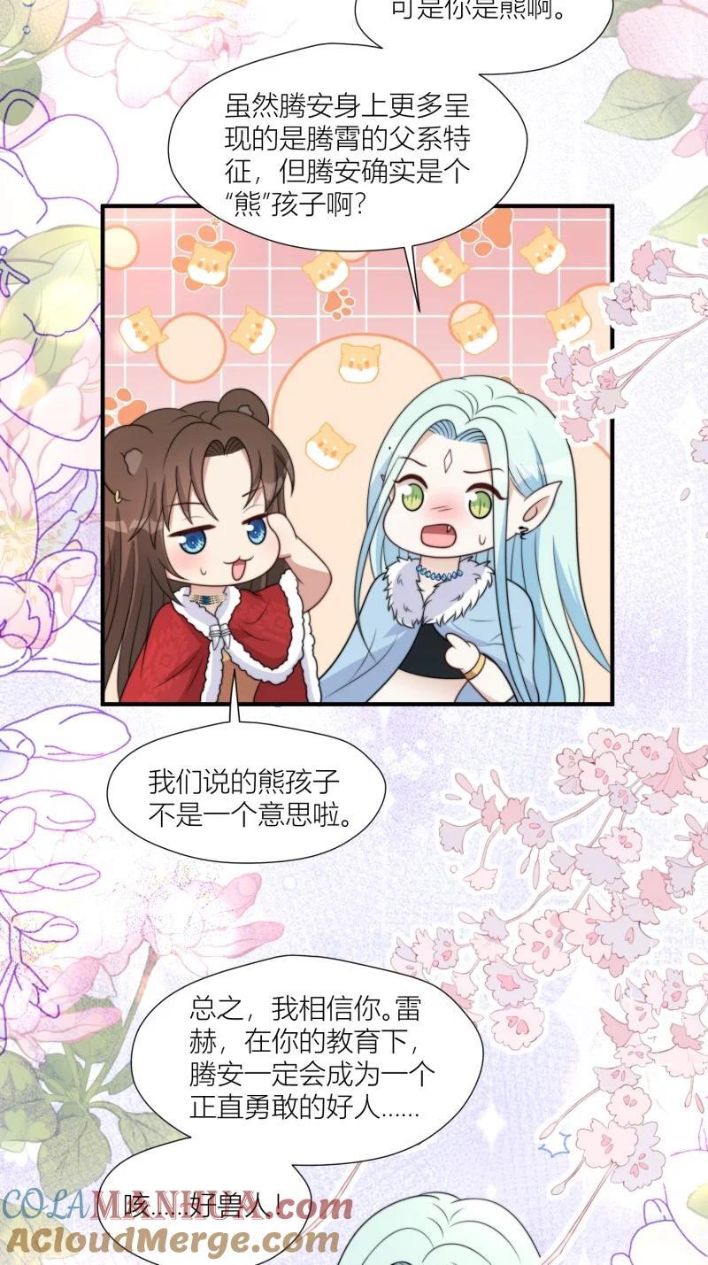 174 169话 你有没有舍不得我？12