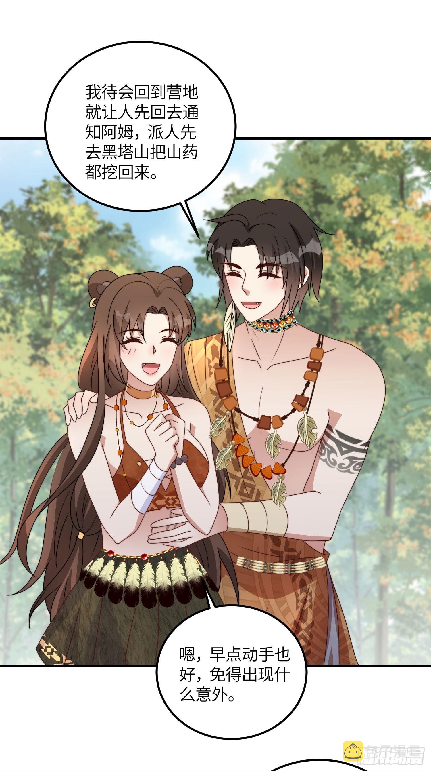 48话 山药25