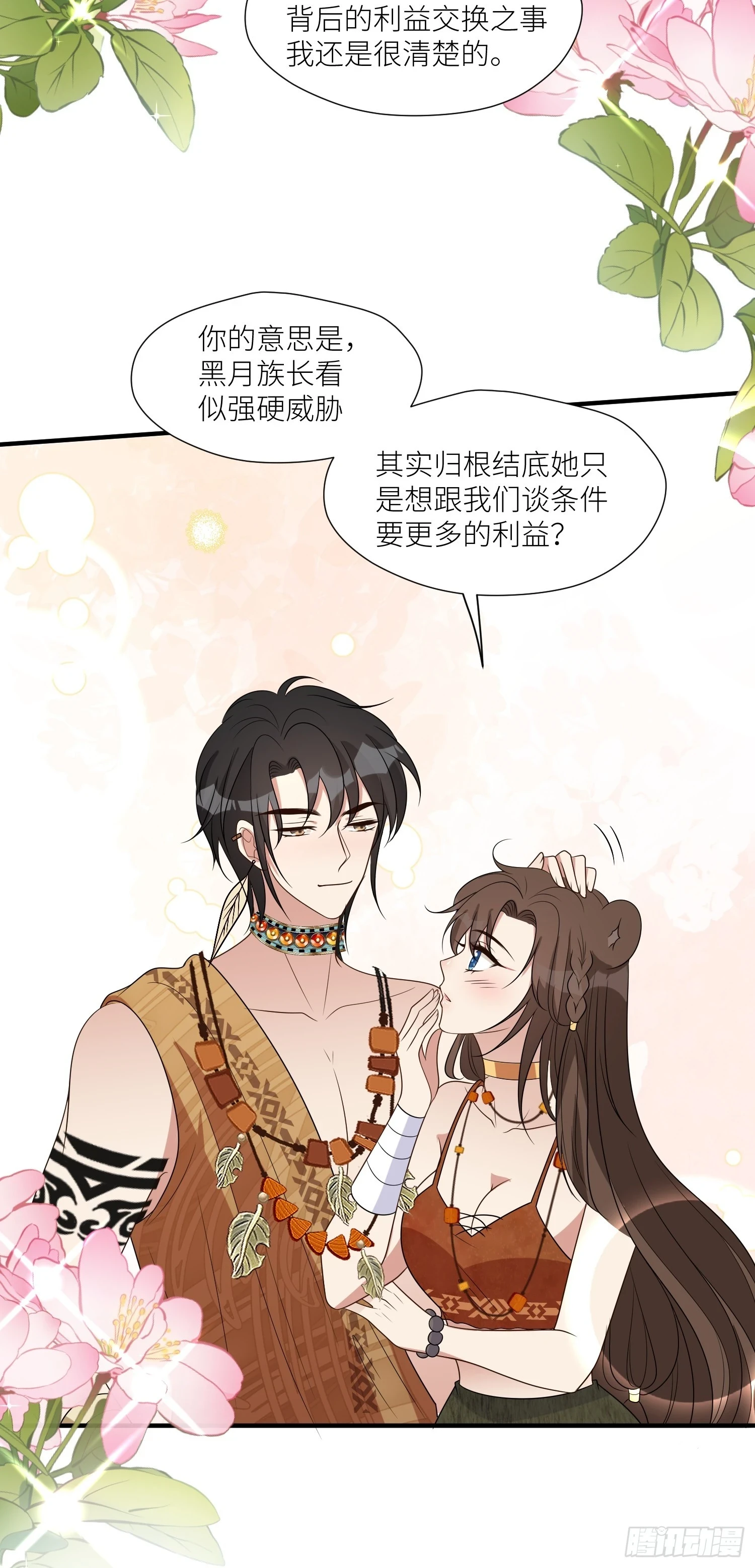 105话 乔诺出轨了？6