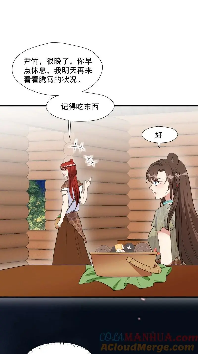 190 185话 新的部落26