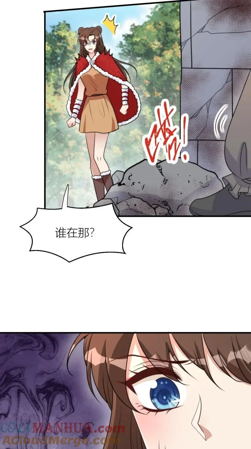 176 171话 你是不是认识他？6