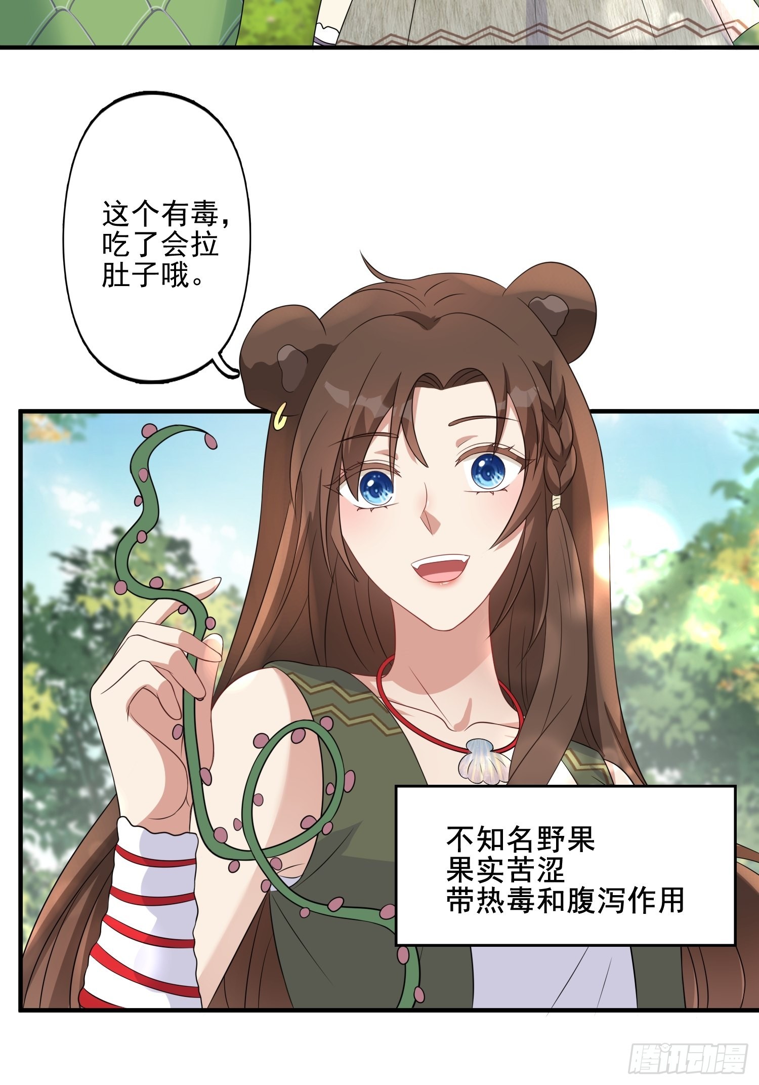 24话 新的食物！19