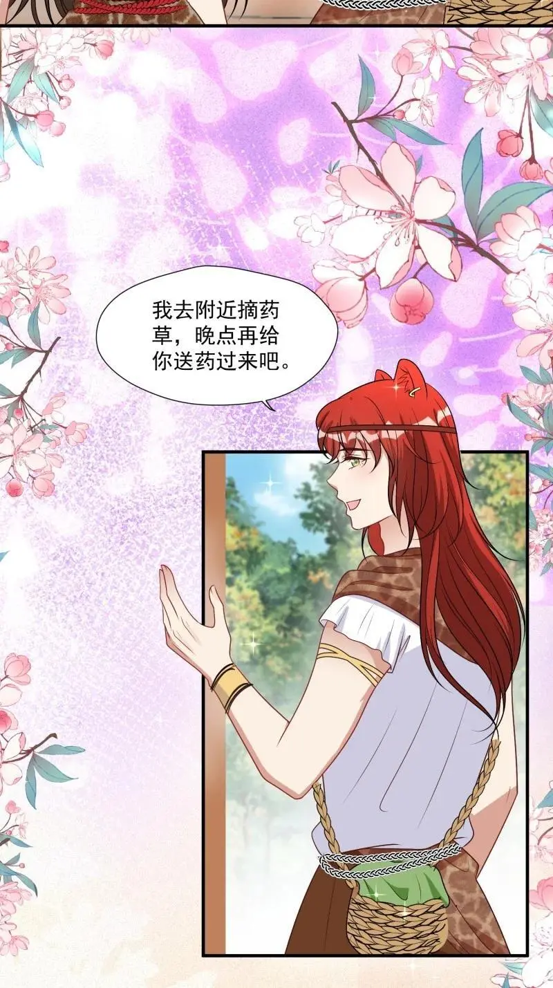 191 186话 我陪你去采药吧35
