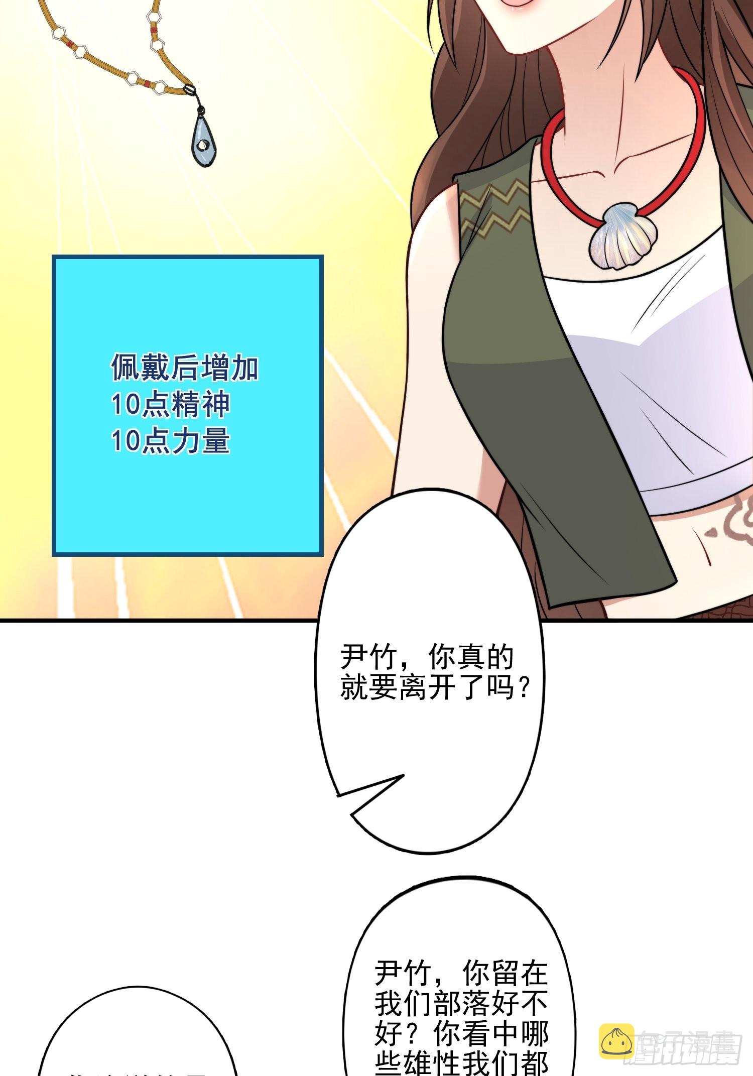 30话 腾霄要负责？20