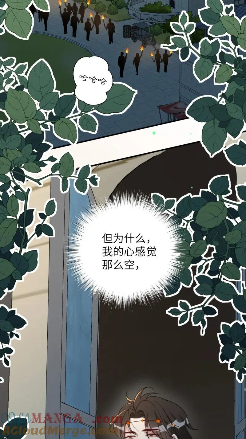 211 205话 火把节40