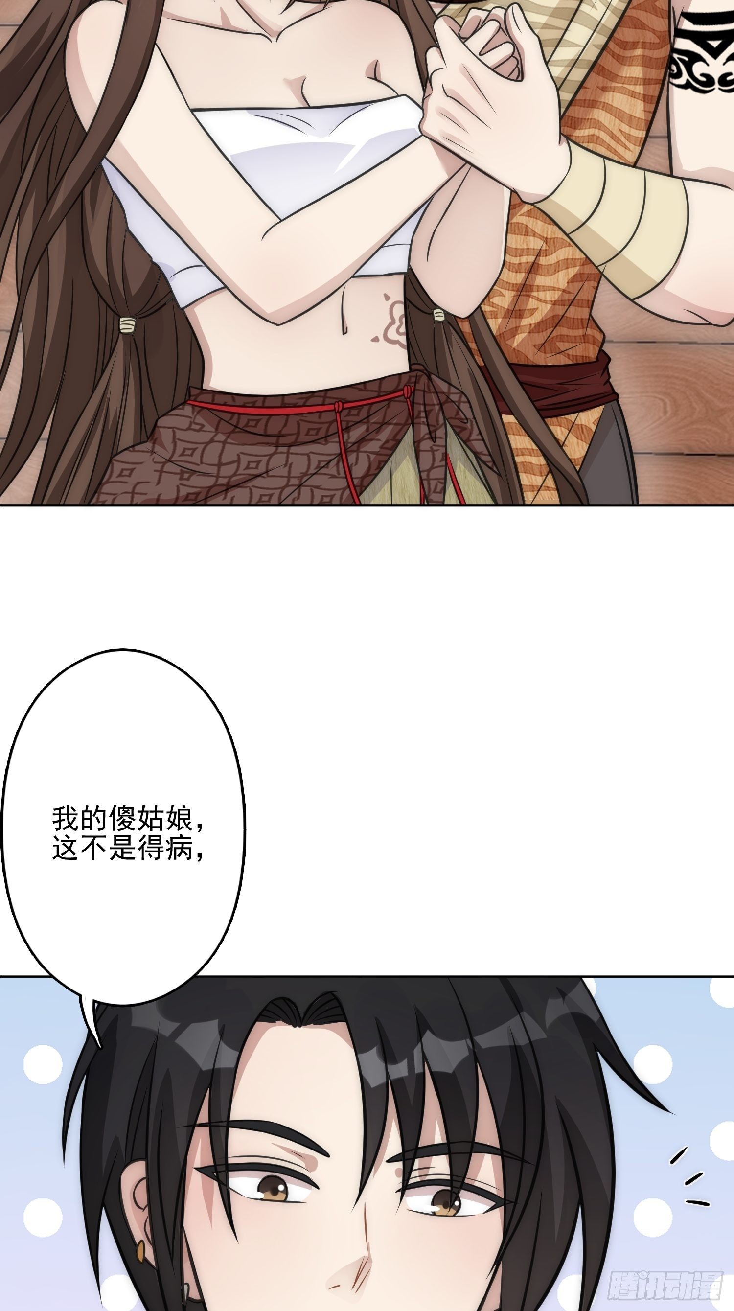 12话 怀崽崽41