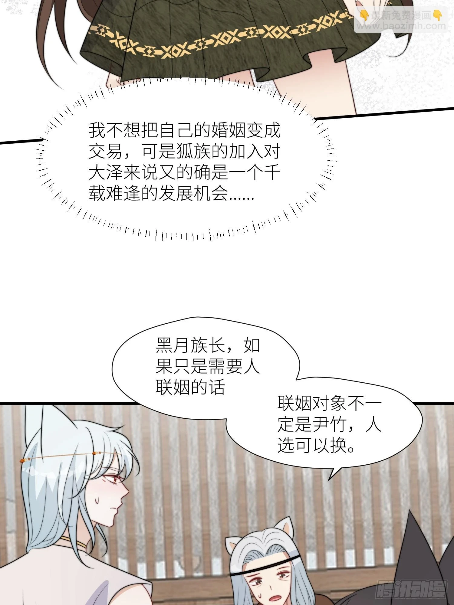 104 谈判失败7