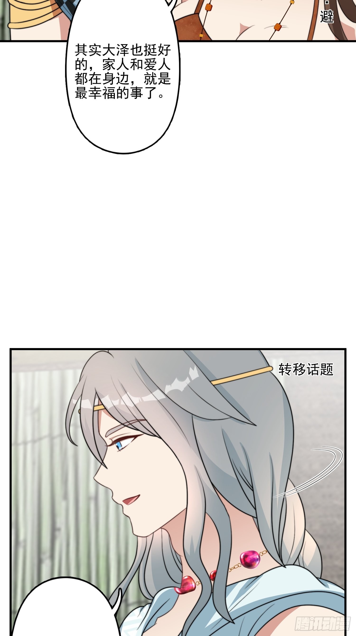 53话 色诱28