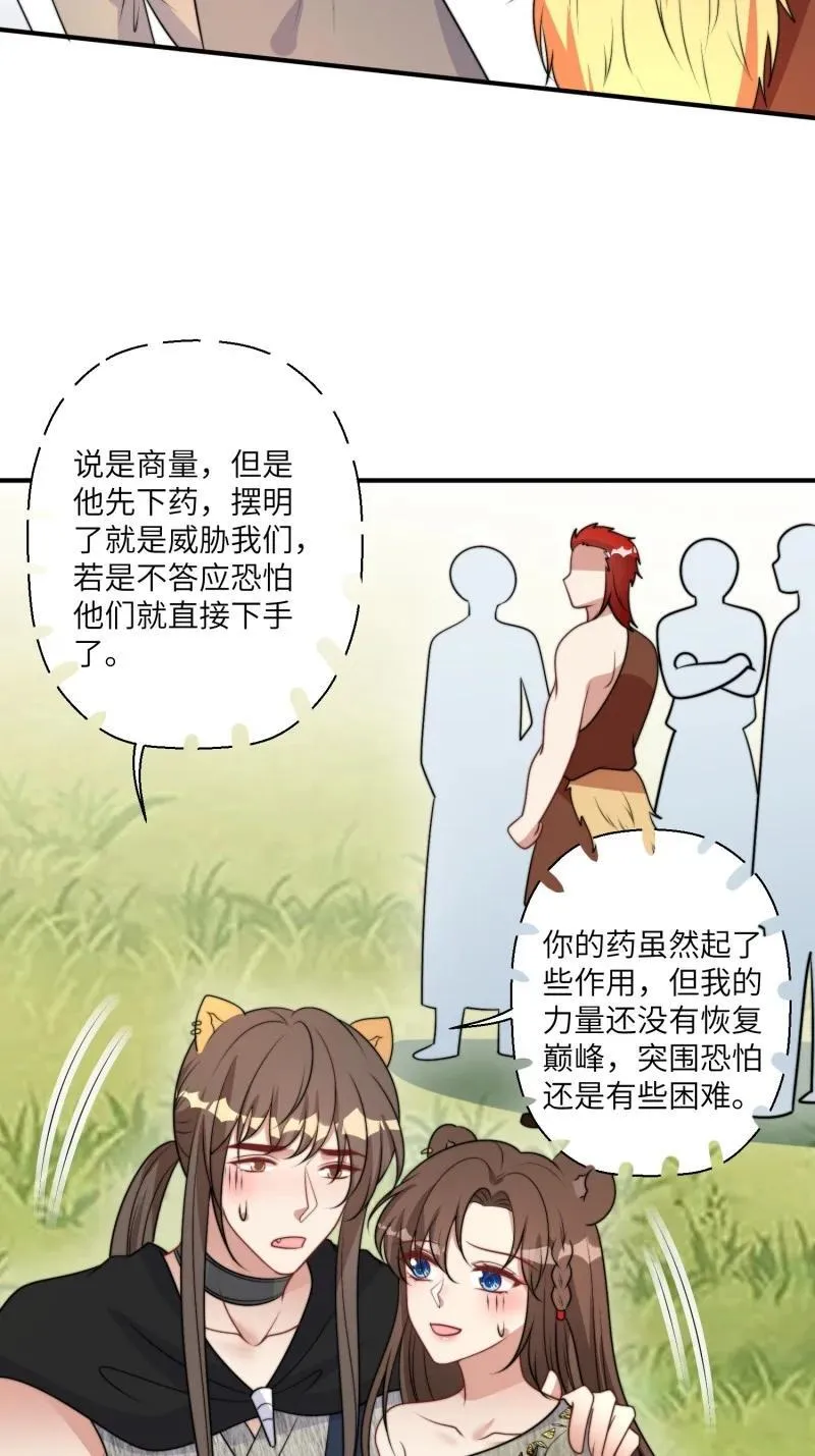 210 204话 羞耻的腾霄21