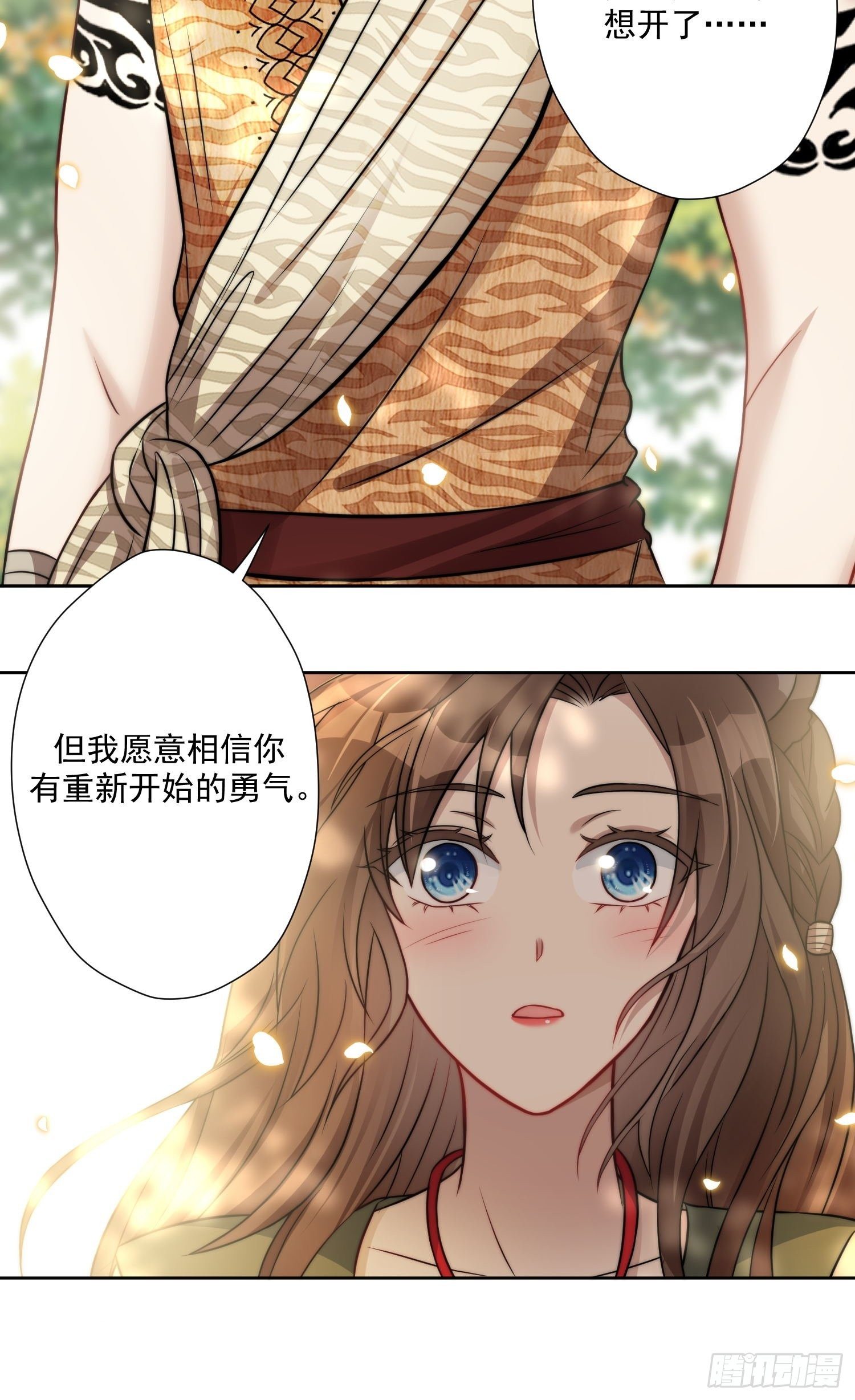 03话 族长儿子的追求10