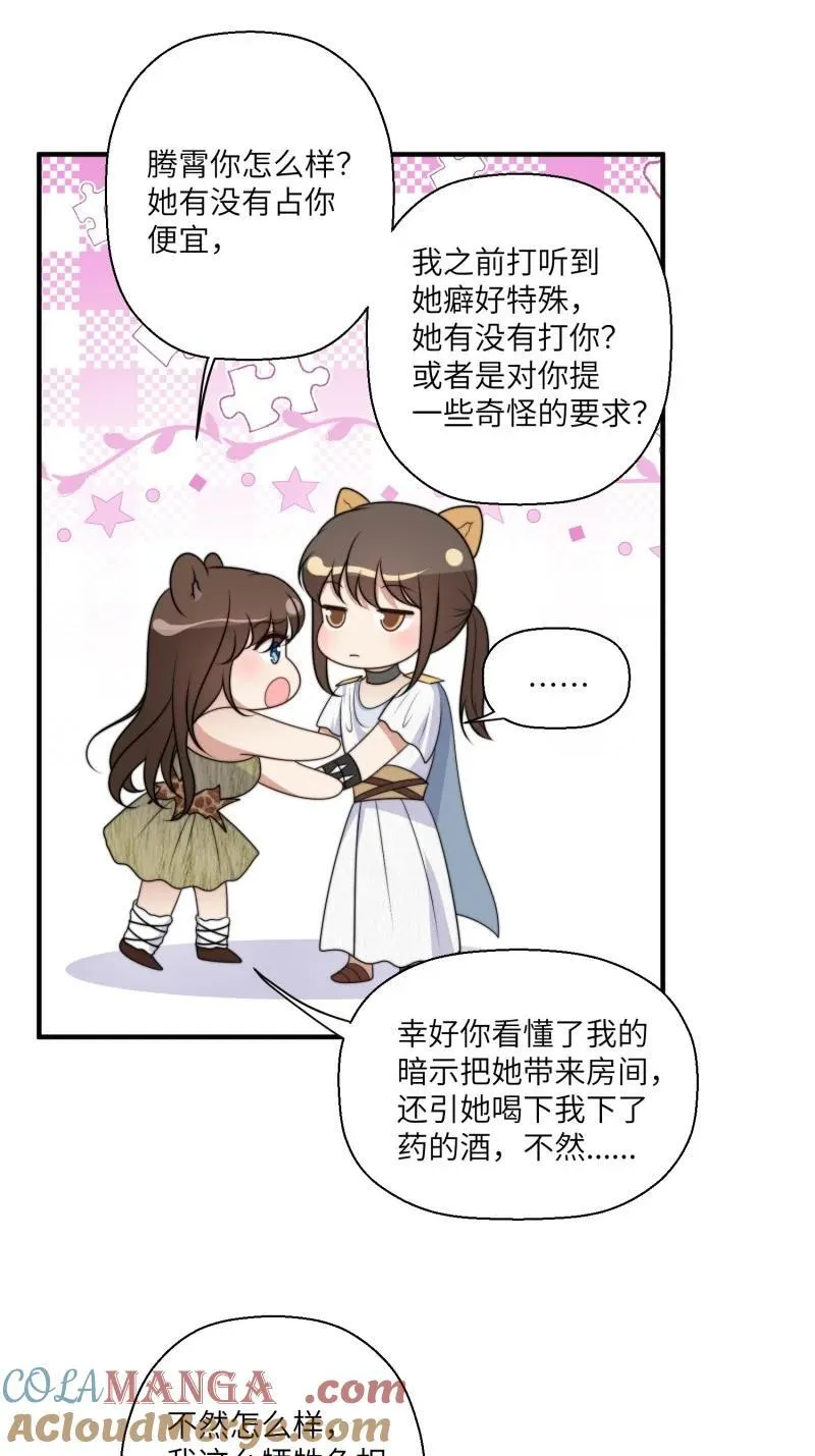 214 208话 被发现了30