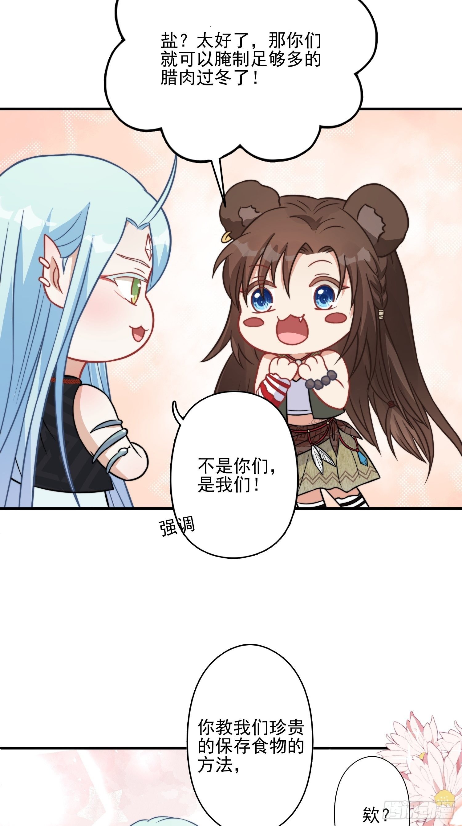 20话 盐矿14
