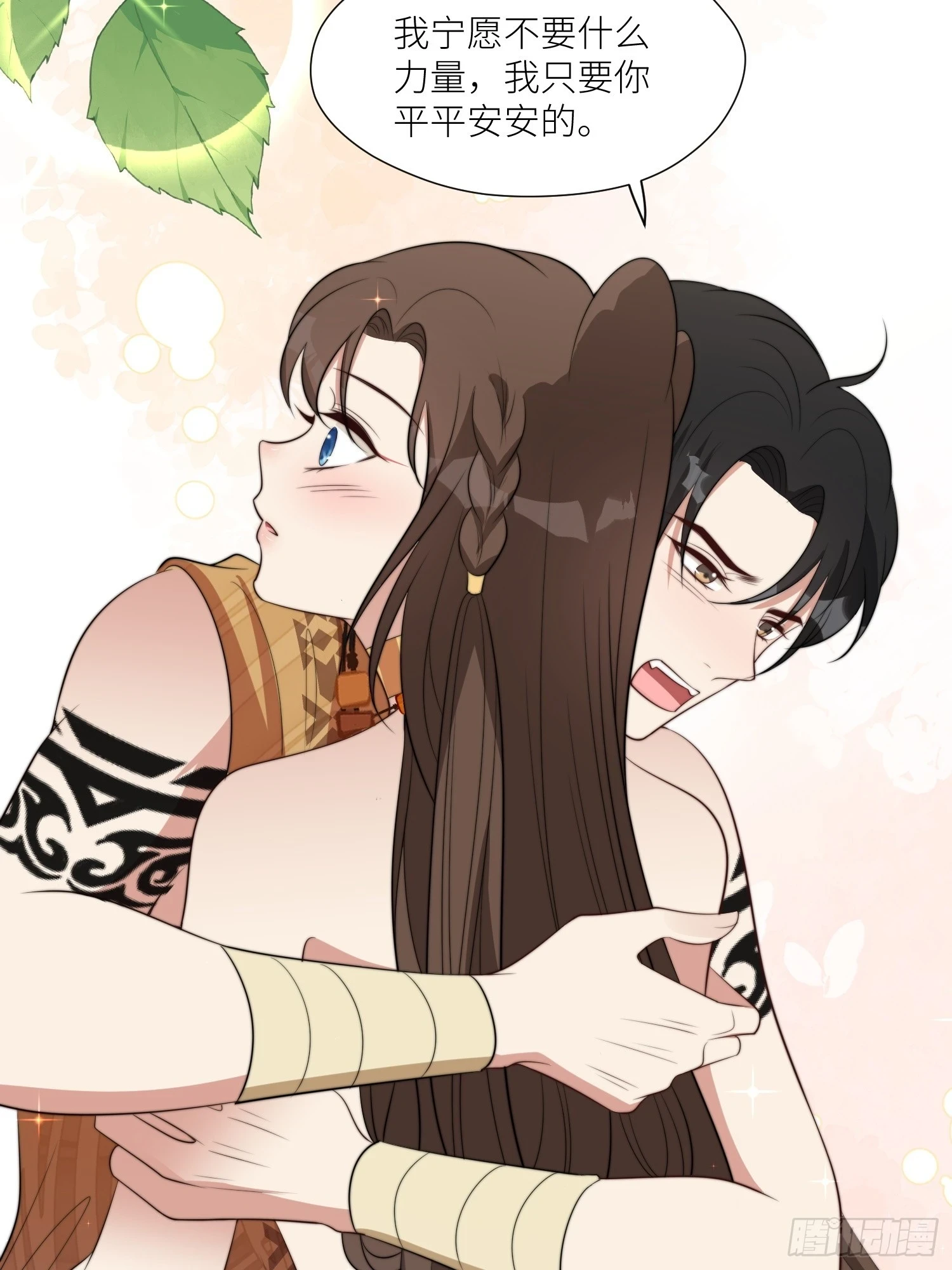 99话 图腾暴露了！8
