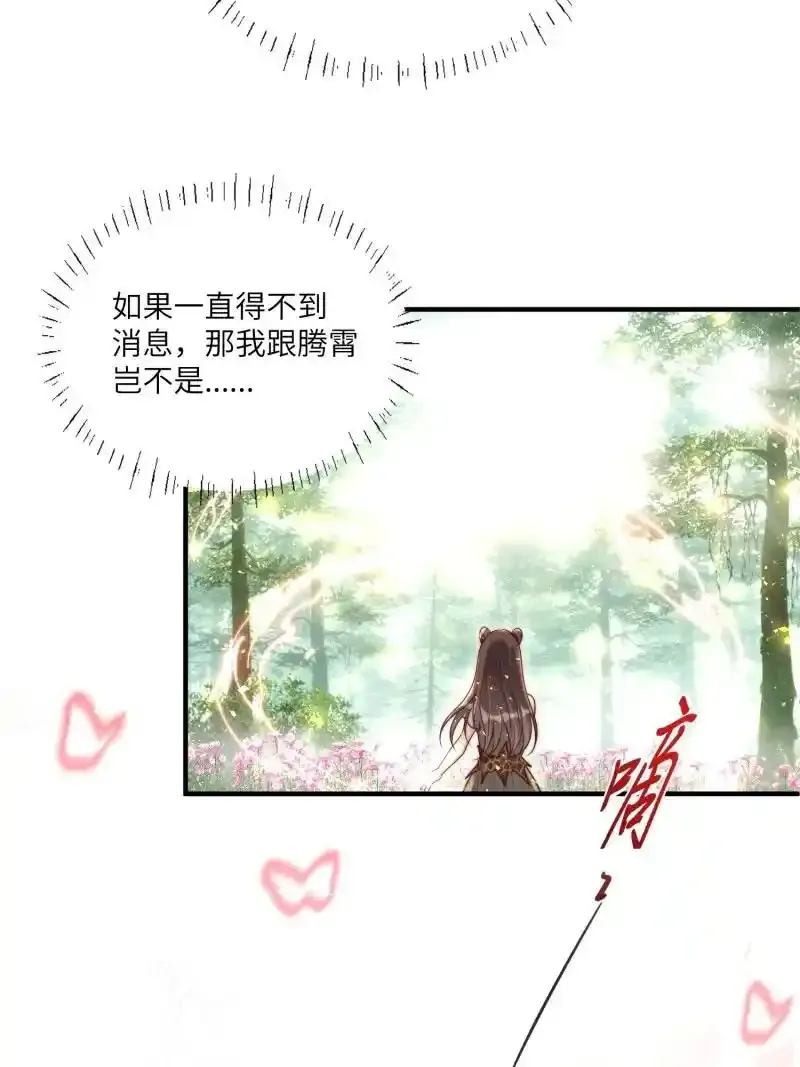 205 199话 你喜欢吗？29