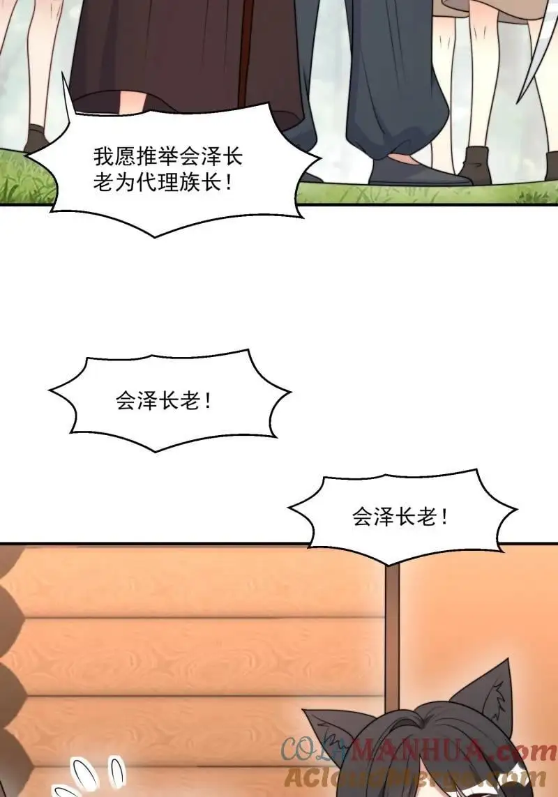 198 193话 阴谋逼近14