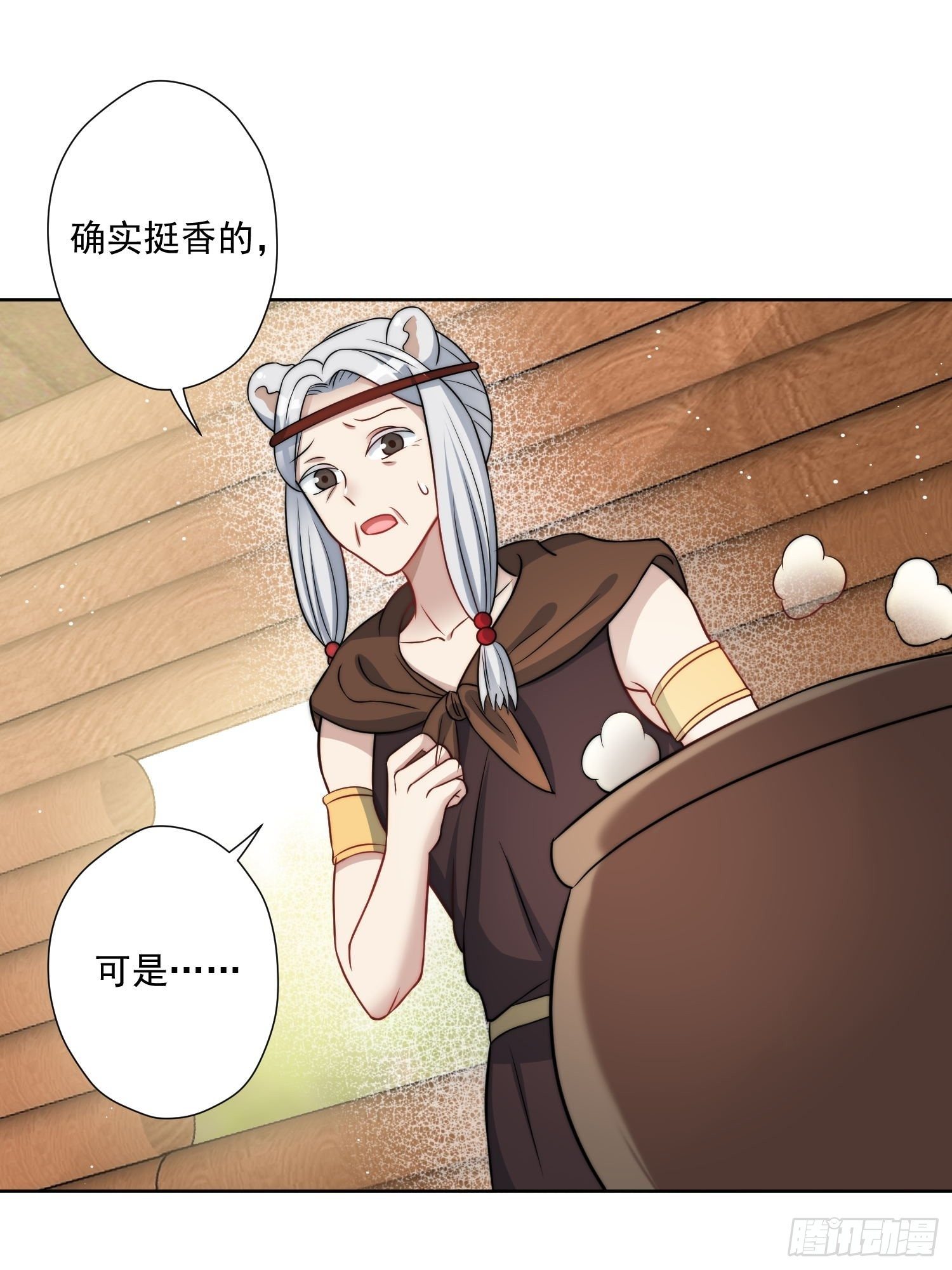 03话 族长儿子的追求35