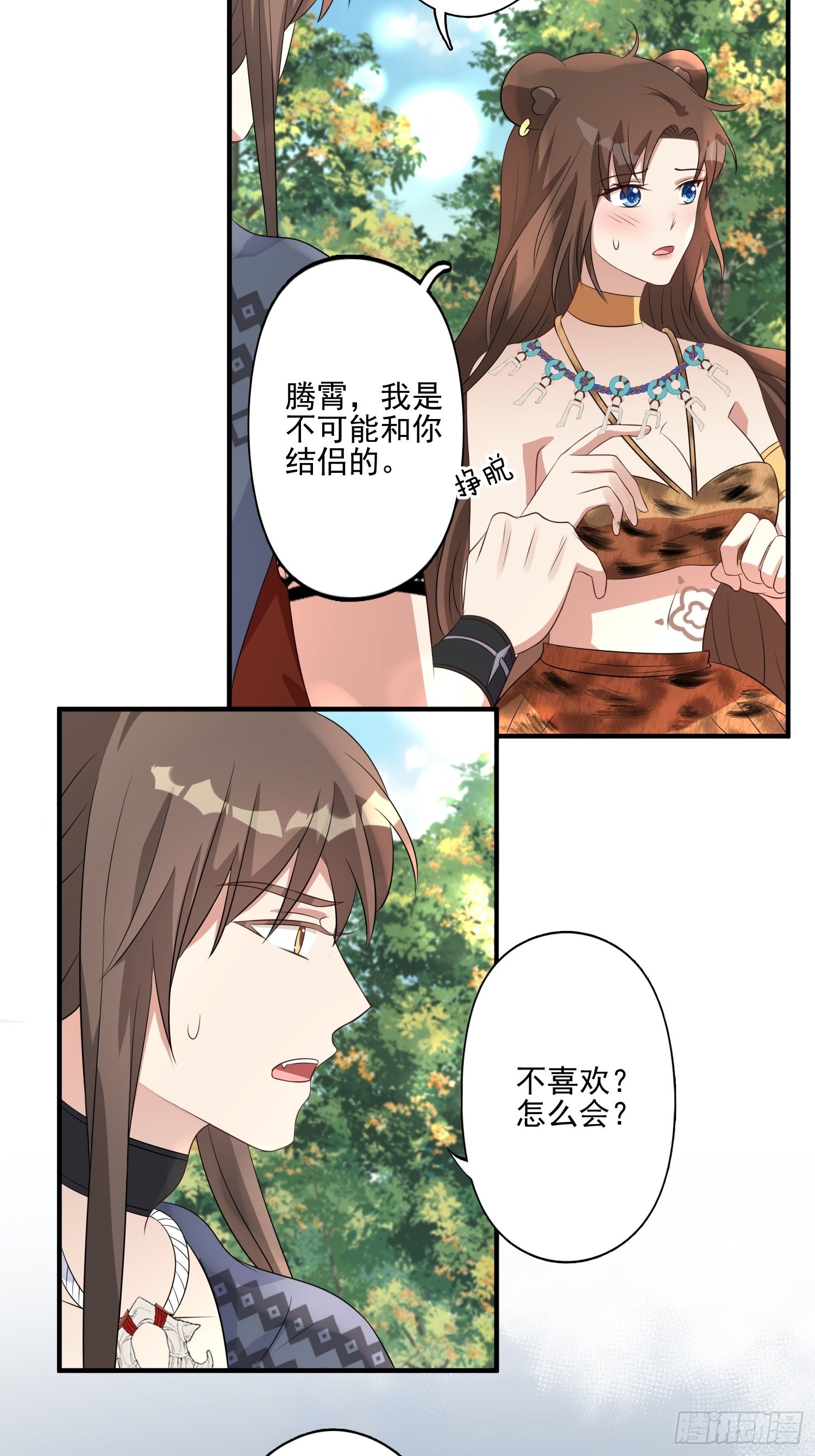 35话 开后宫？9