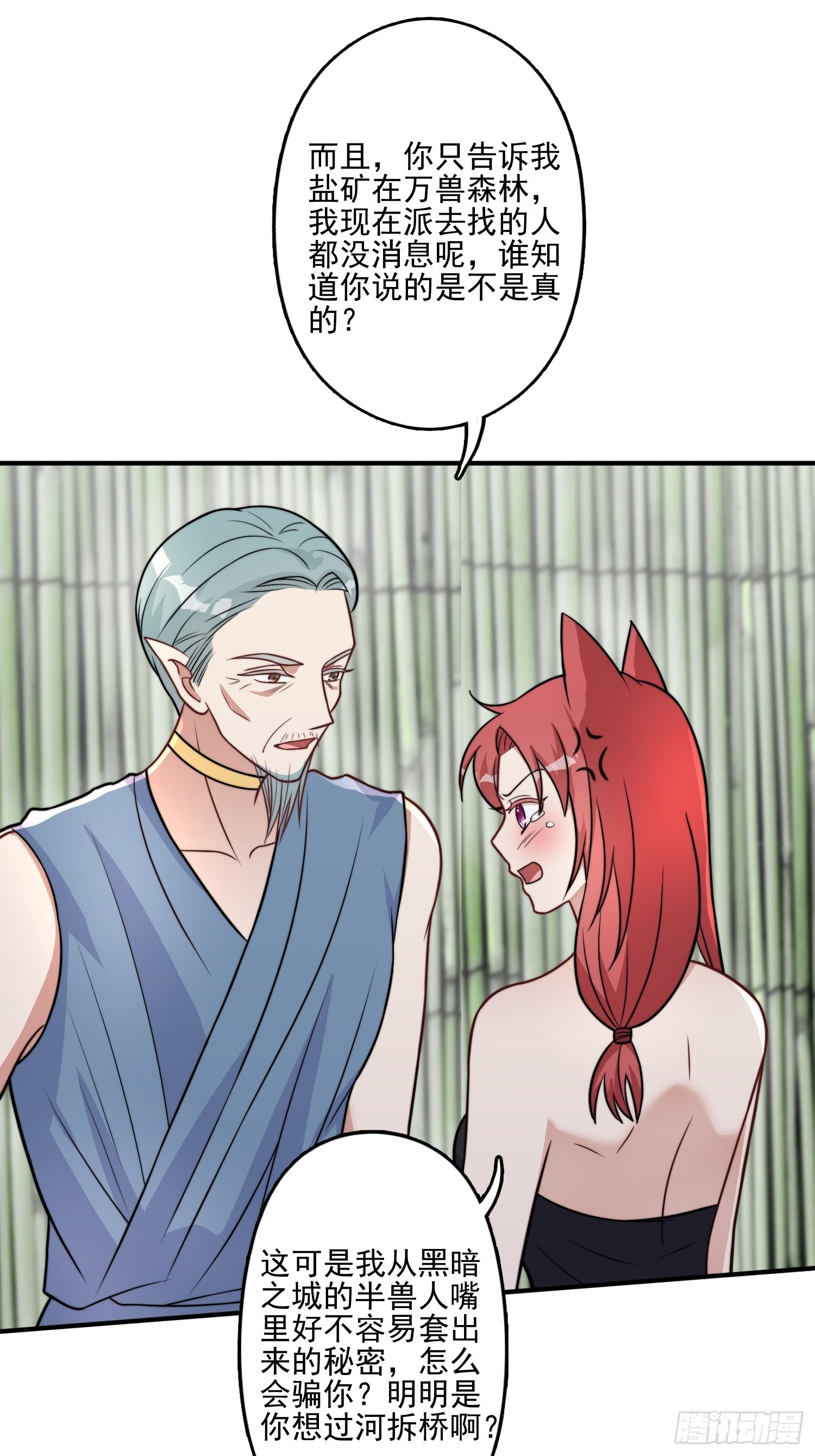 49话 再见苏菲！31