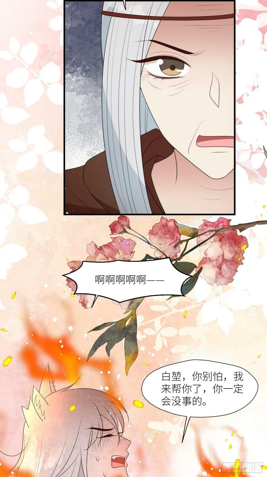 124话 我陪着你17