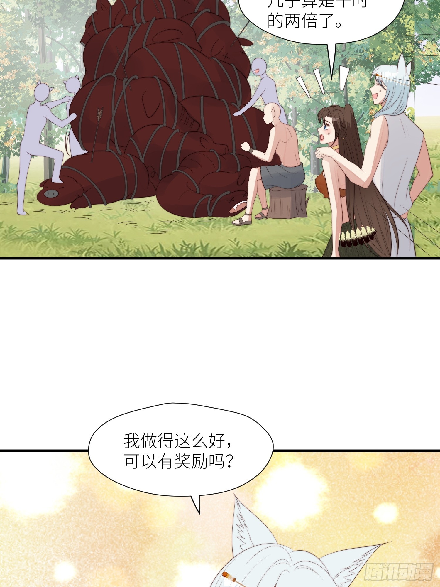 94话 窥探秘密的白堃9