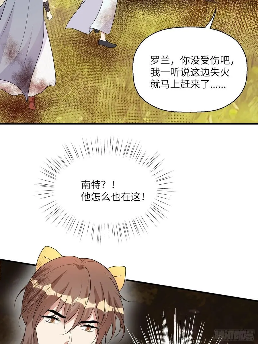 217话 是莱格放的火？？！17