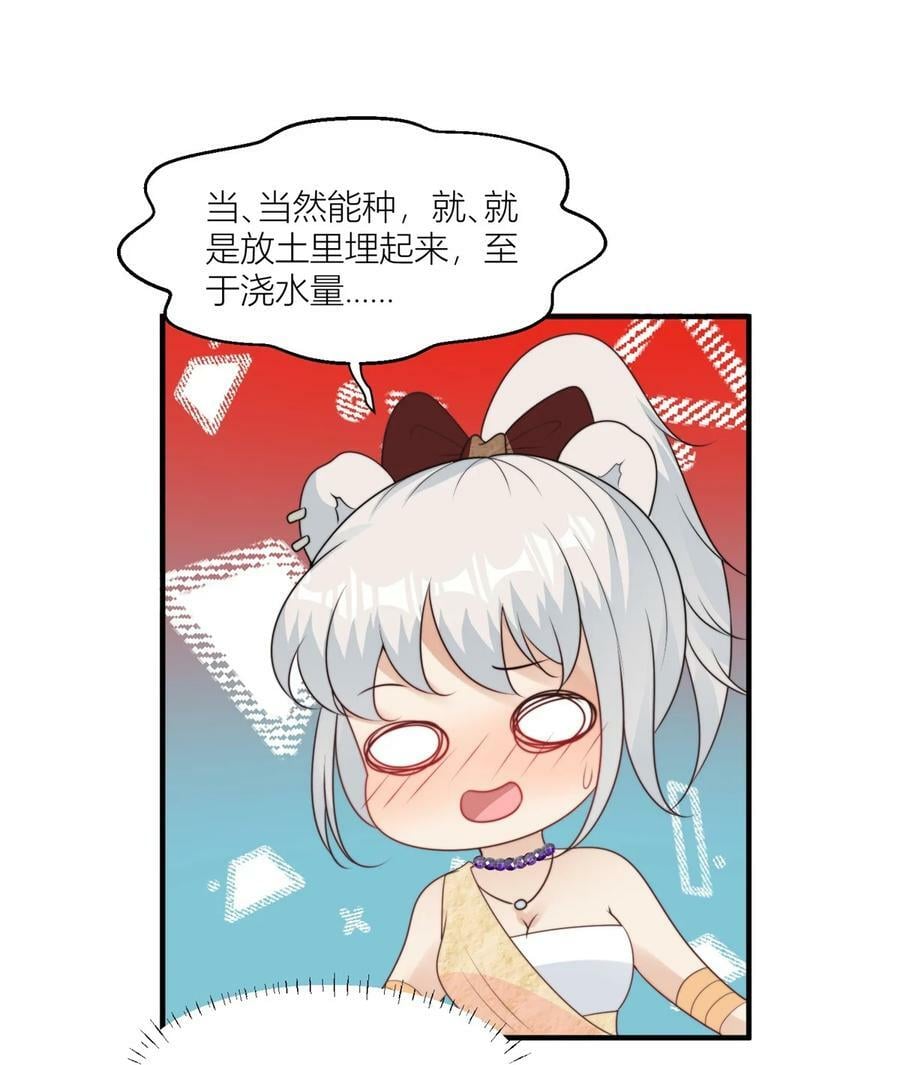 133 来自兽王城的仇敌9