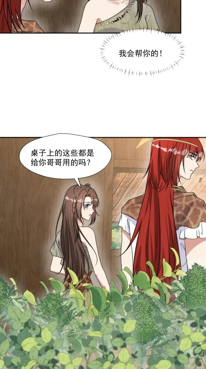 194 189话 背叛部落33