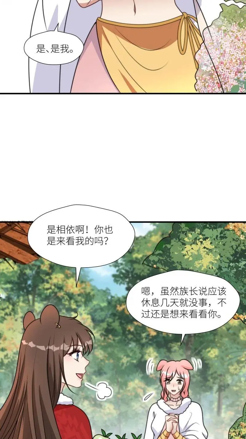 181 176话 我会振作起来的33