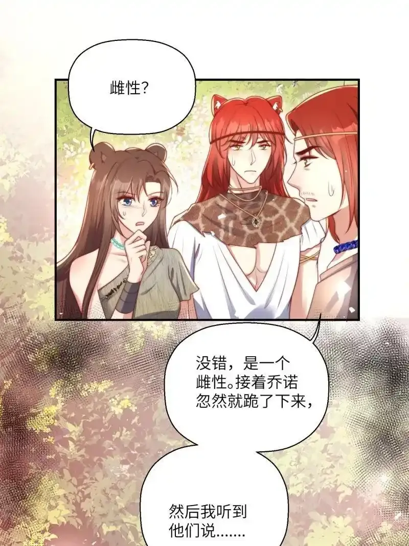 207 201话 乔诺的消息29