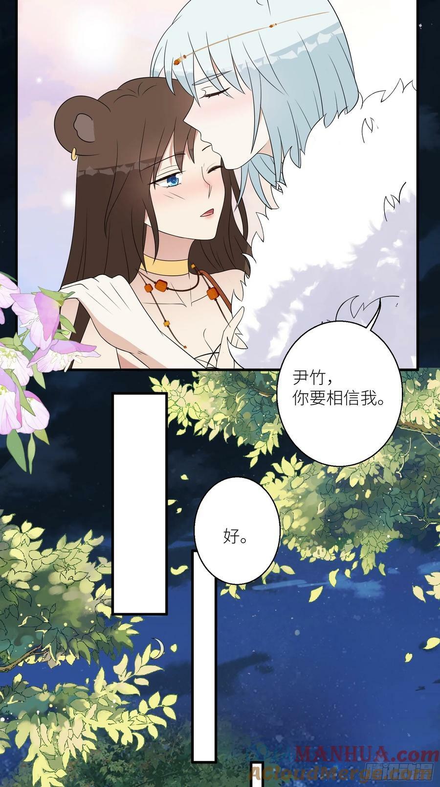 123话 成为图腾之魂24