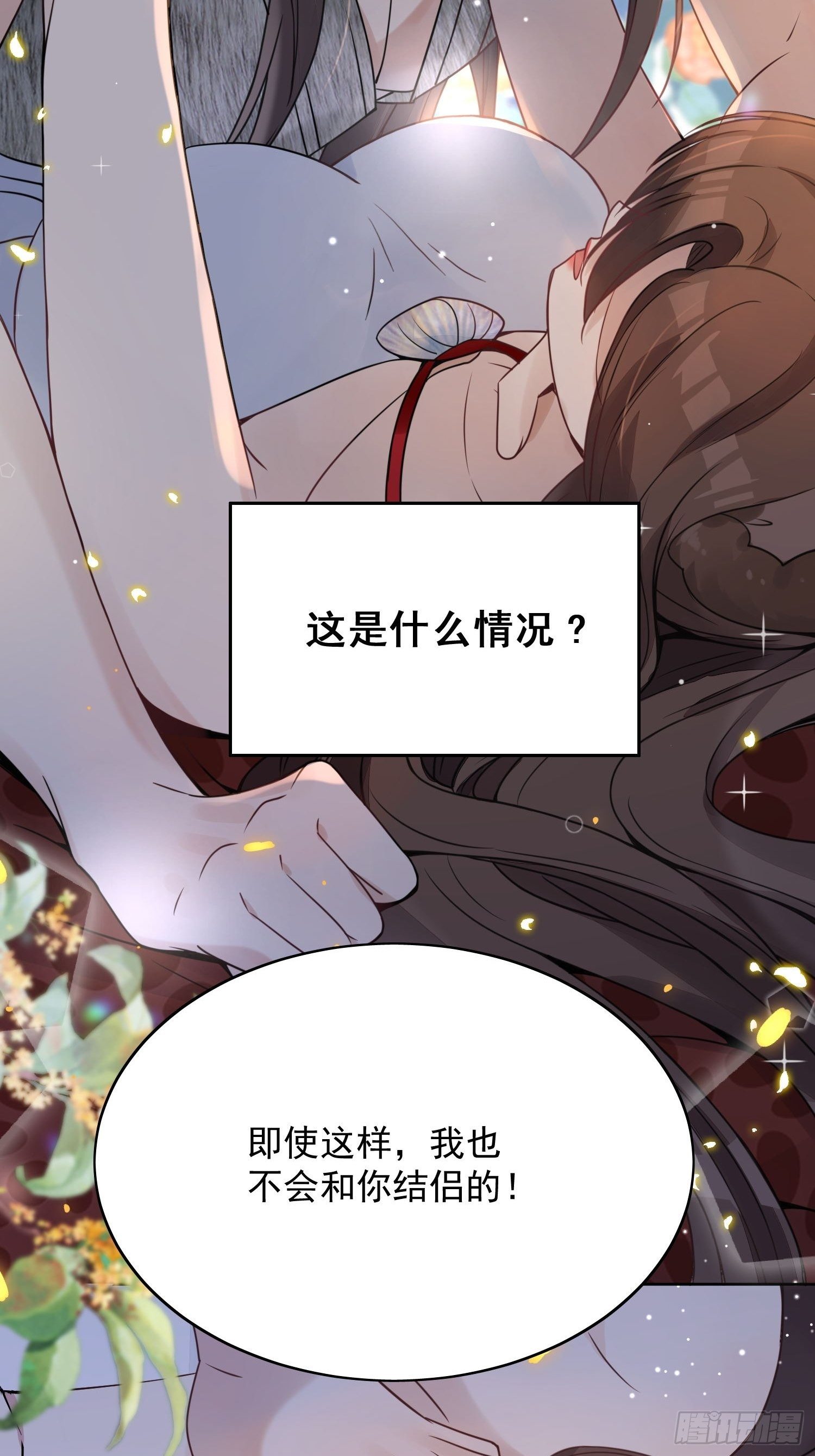 01话 穿越兽世4
