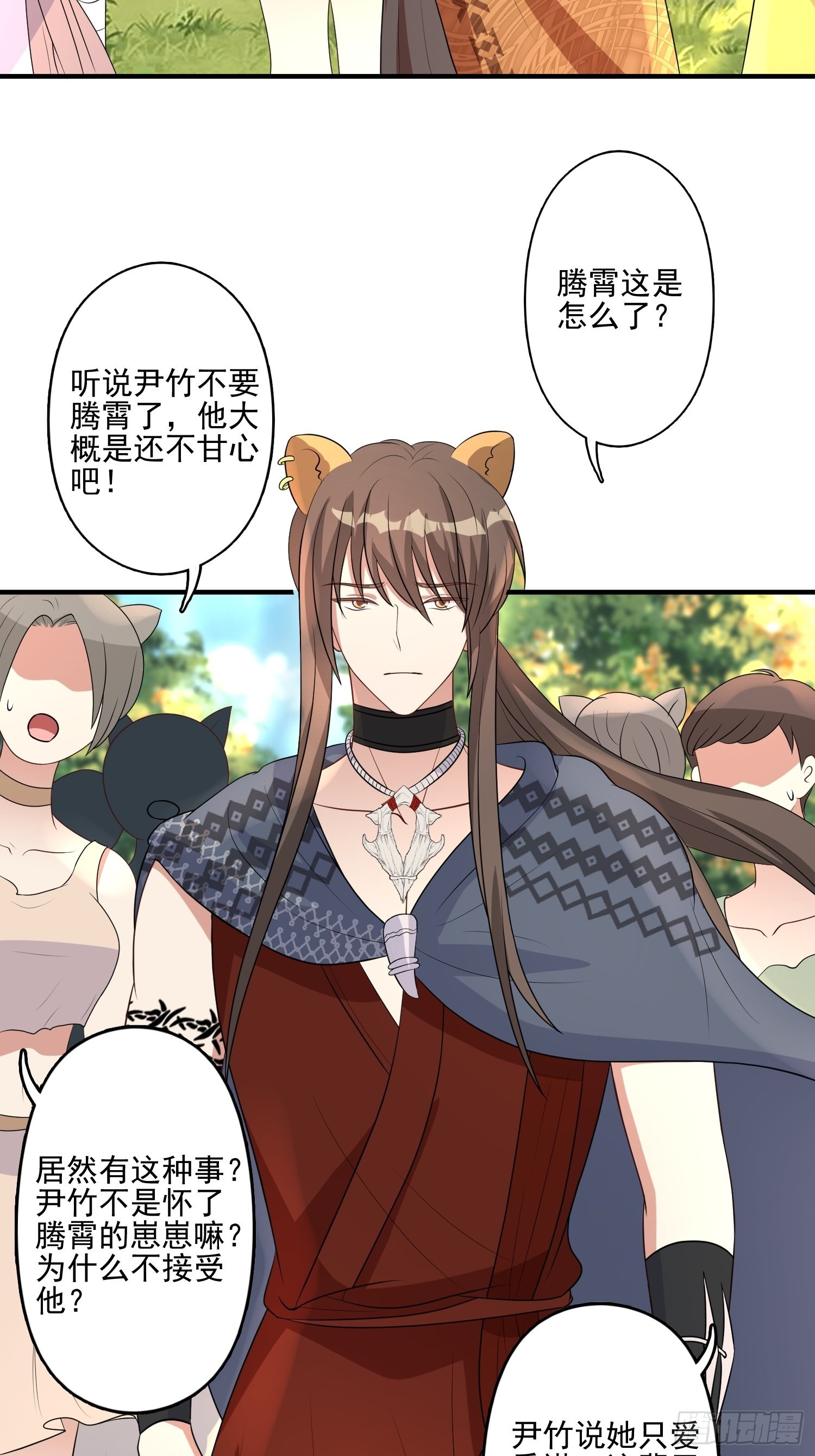 35话 开后宫？26