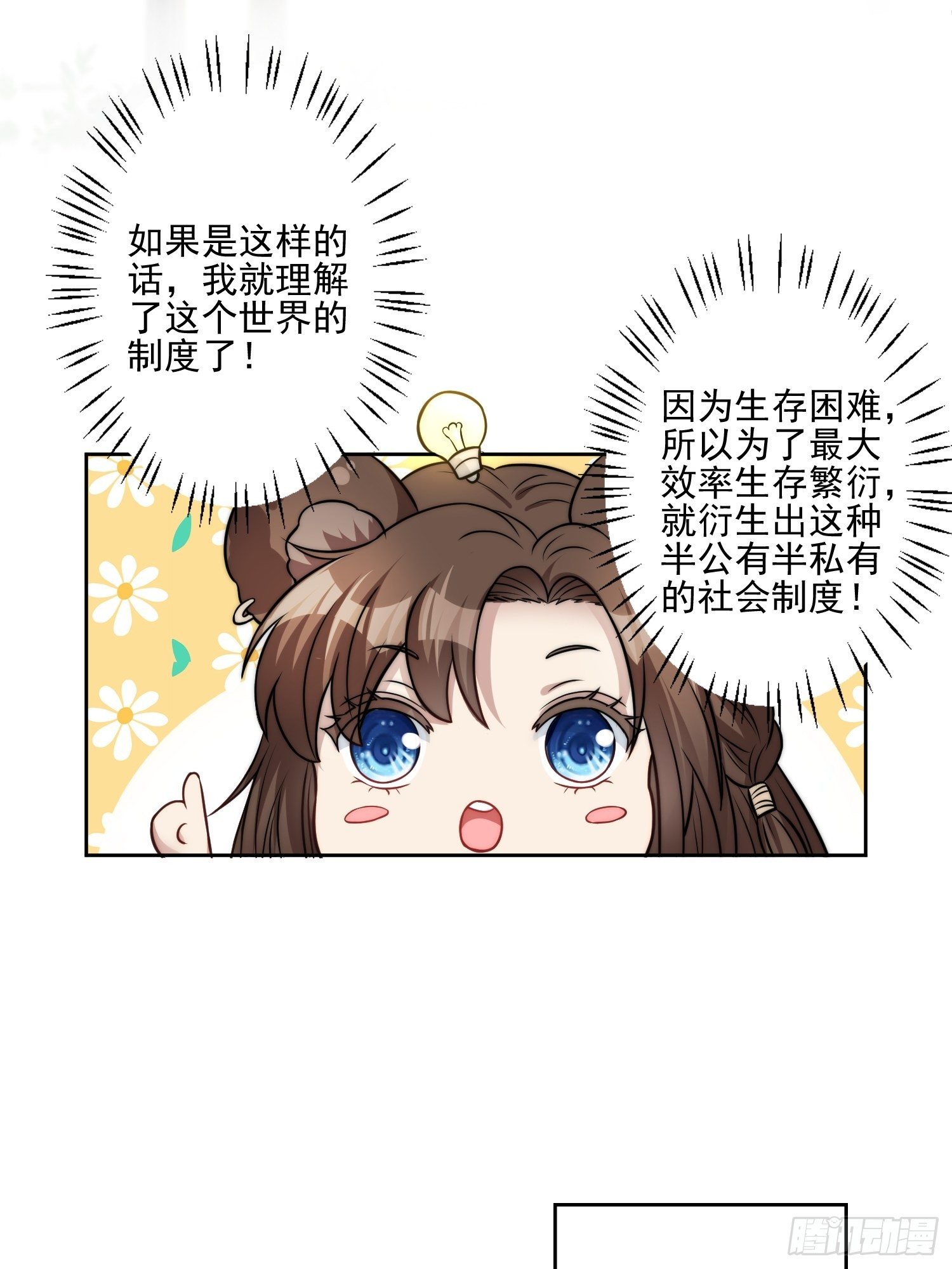 11话 犹豫38
