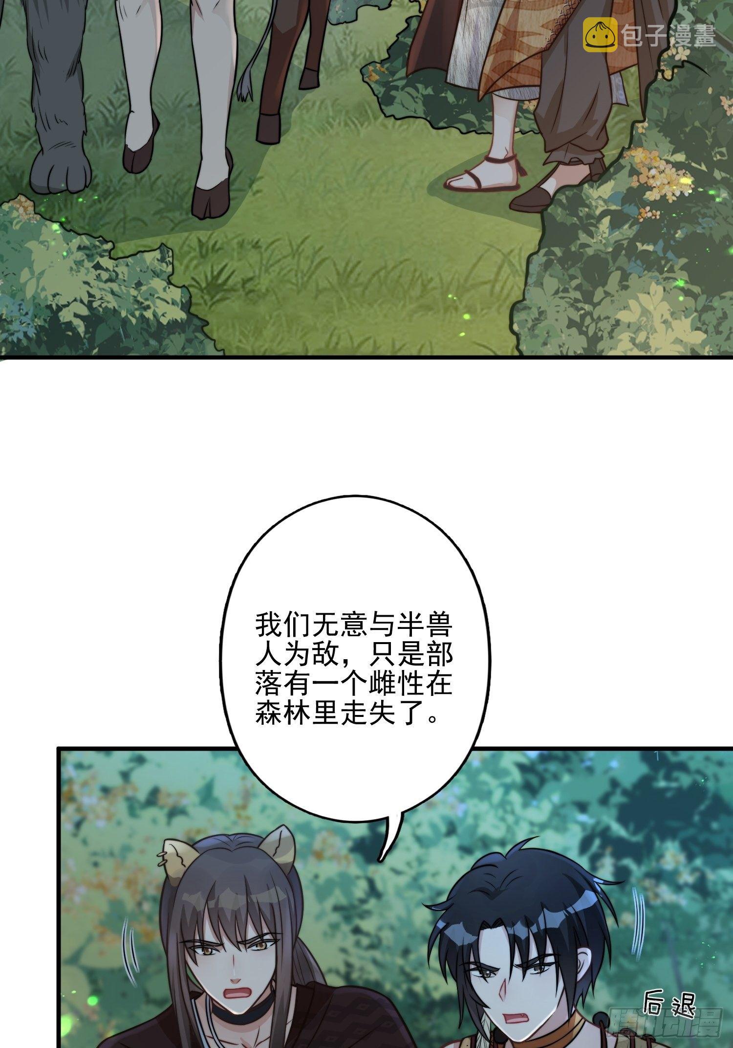 20话 盐矿23