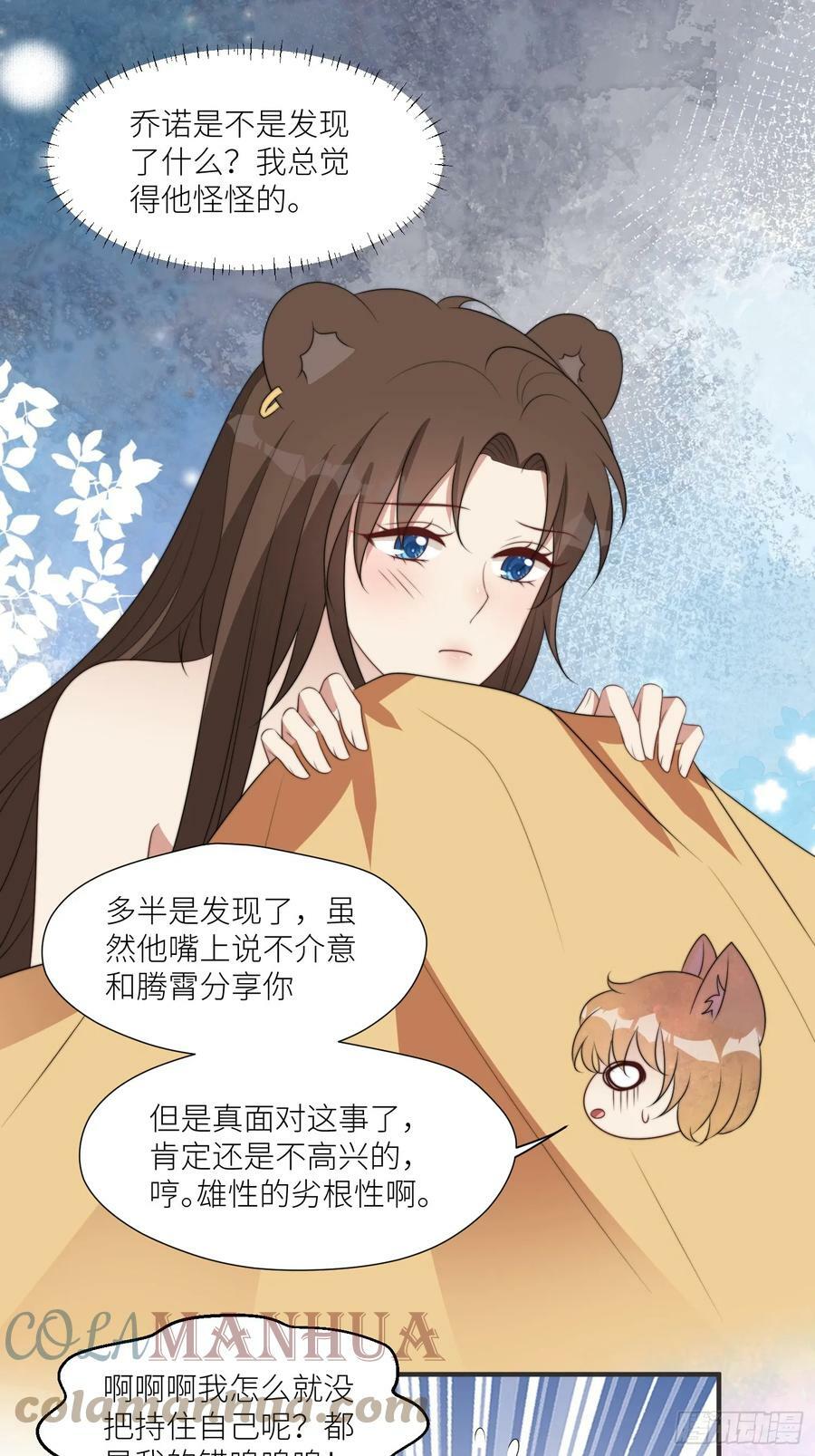 109话 他不要你了12
