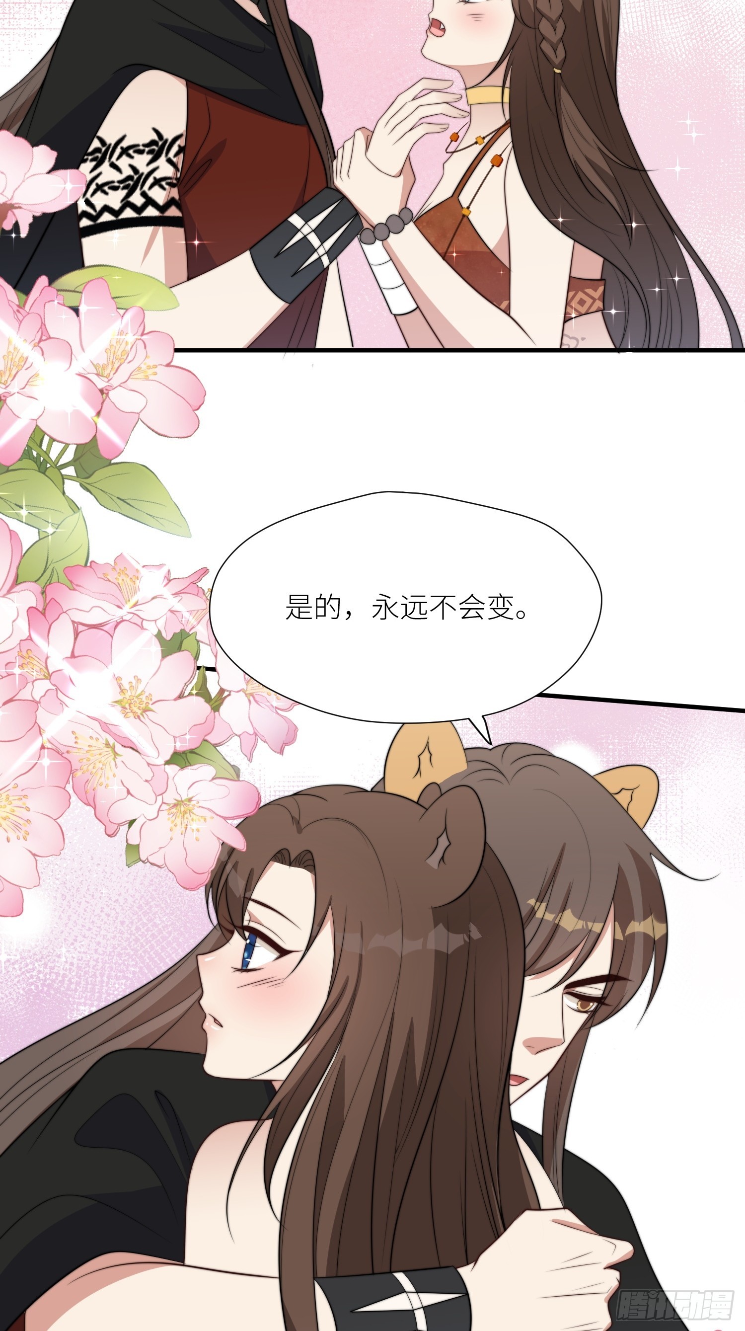 92话 对付狐狸精的方法28