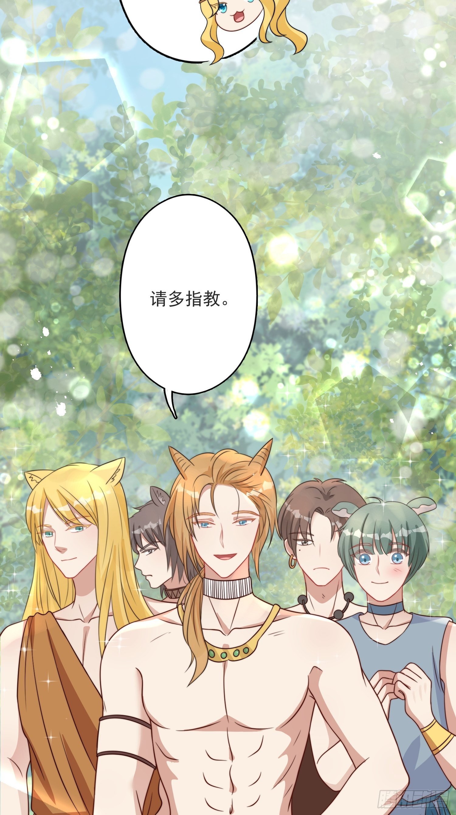 16话 乔诺的醋意26