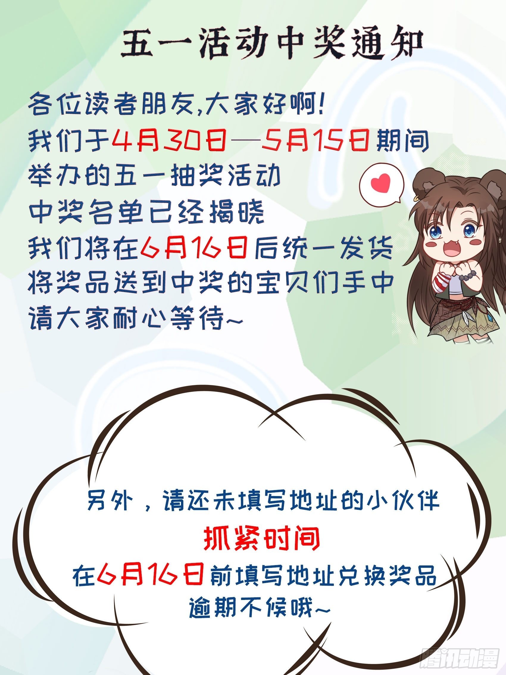 33话 系统升级？37
