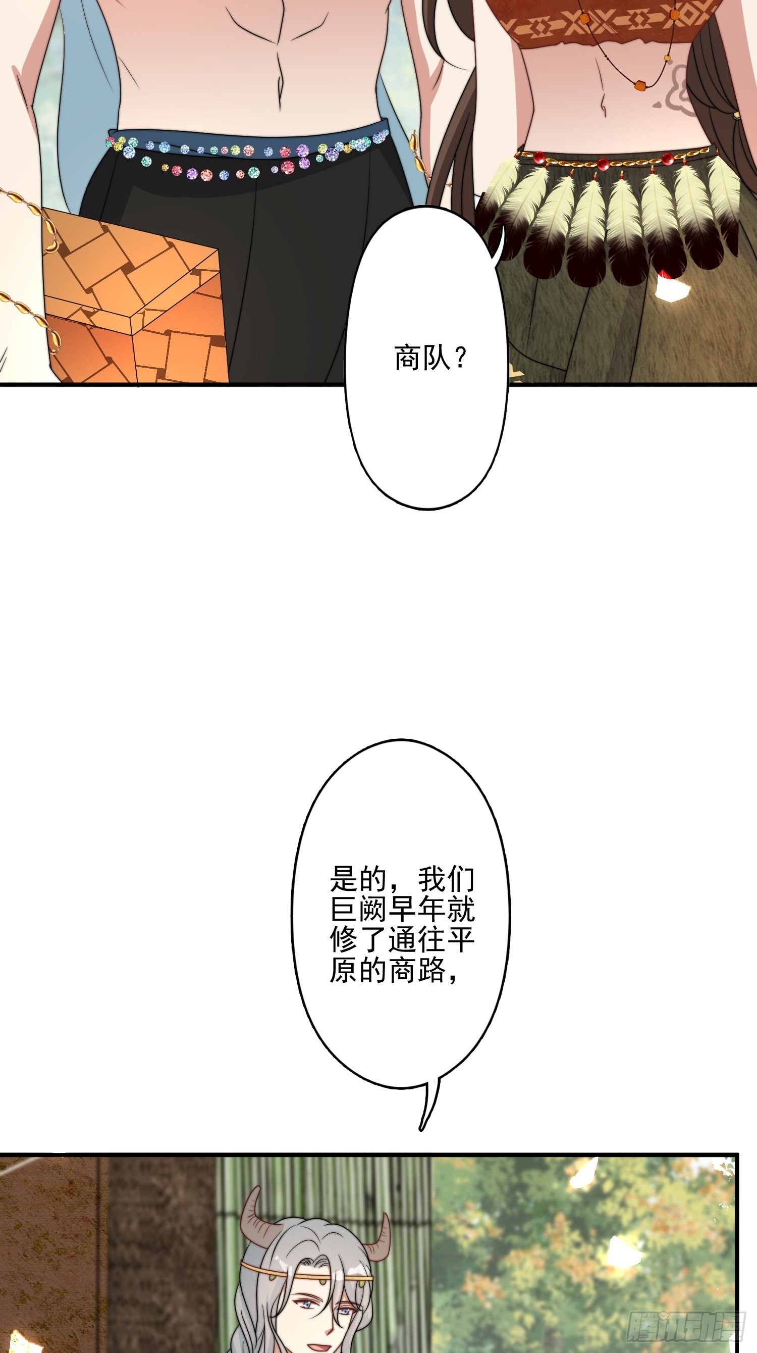53话 色诱19